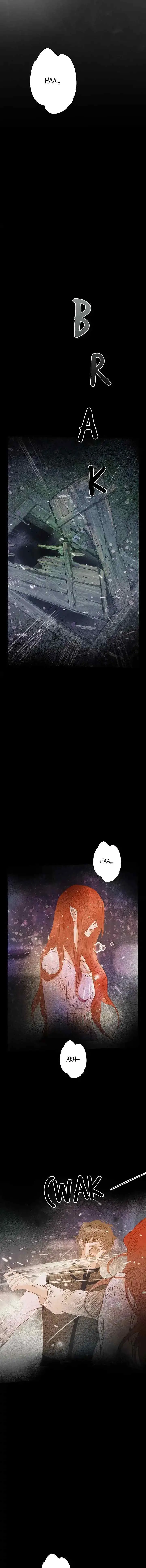 Beauty as the Beast chapter 38 halaman 13