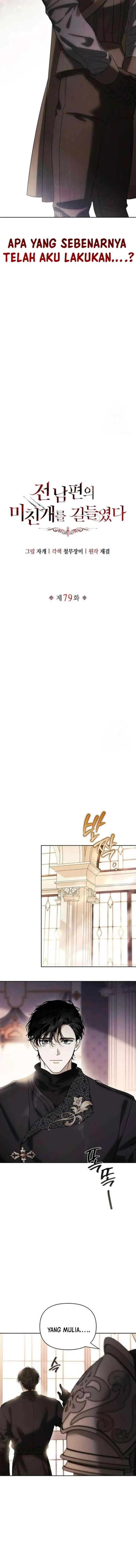 I Tamed My Ex-Husband's Mad Dog chapter 79 halaman 5
