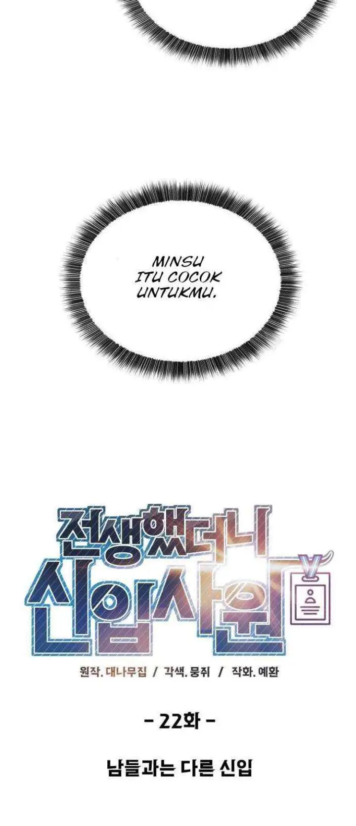 Reincarnated as a New Employee chapter 22 halaman 4