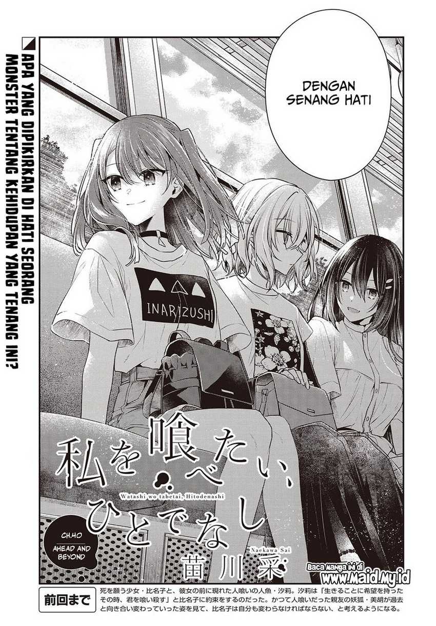 Watashi o Tabetai, Hitodenashi chapter 40 halaman 7