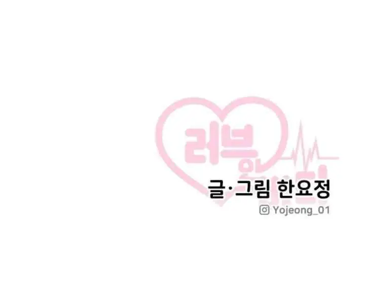 Love In Body chapter 11 halaman 20