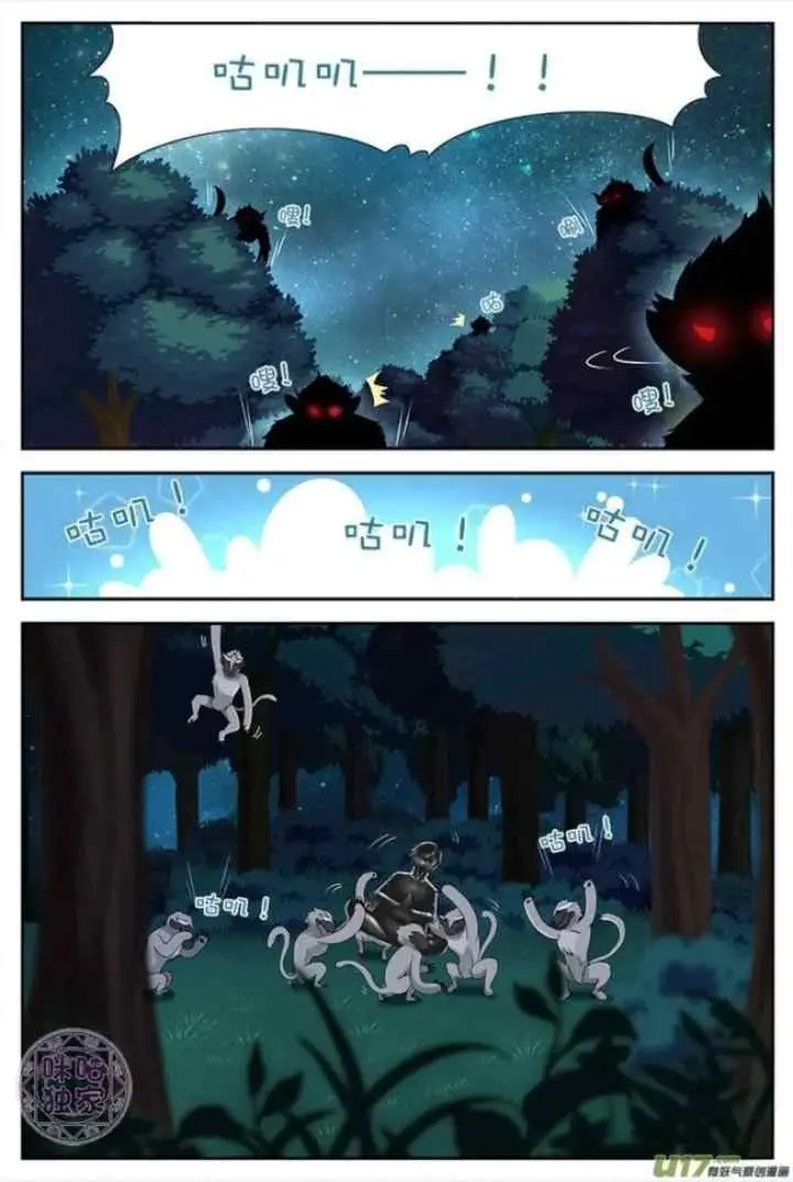 Martial God's Space chapter 11 halaman 14