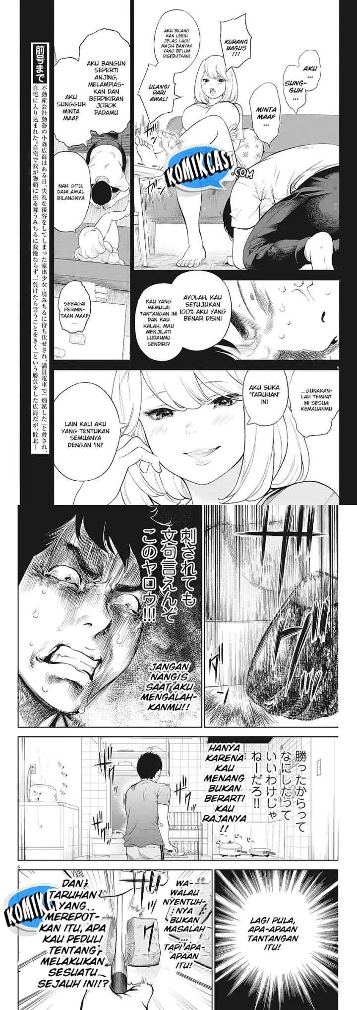 Gaishu-Isshoku! chapter 3 halaman 4