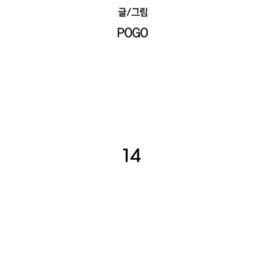 Fog Land chapter 14 halaman 43