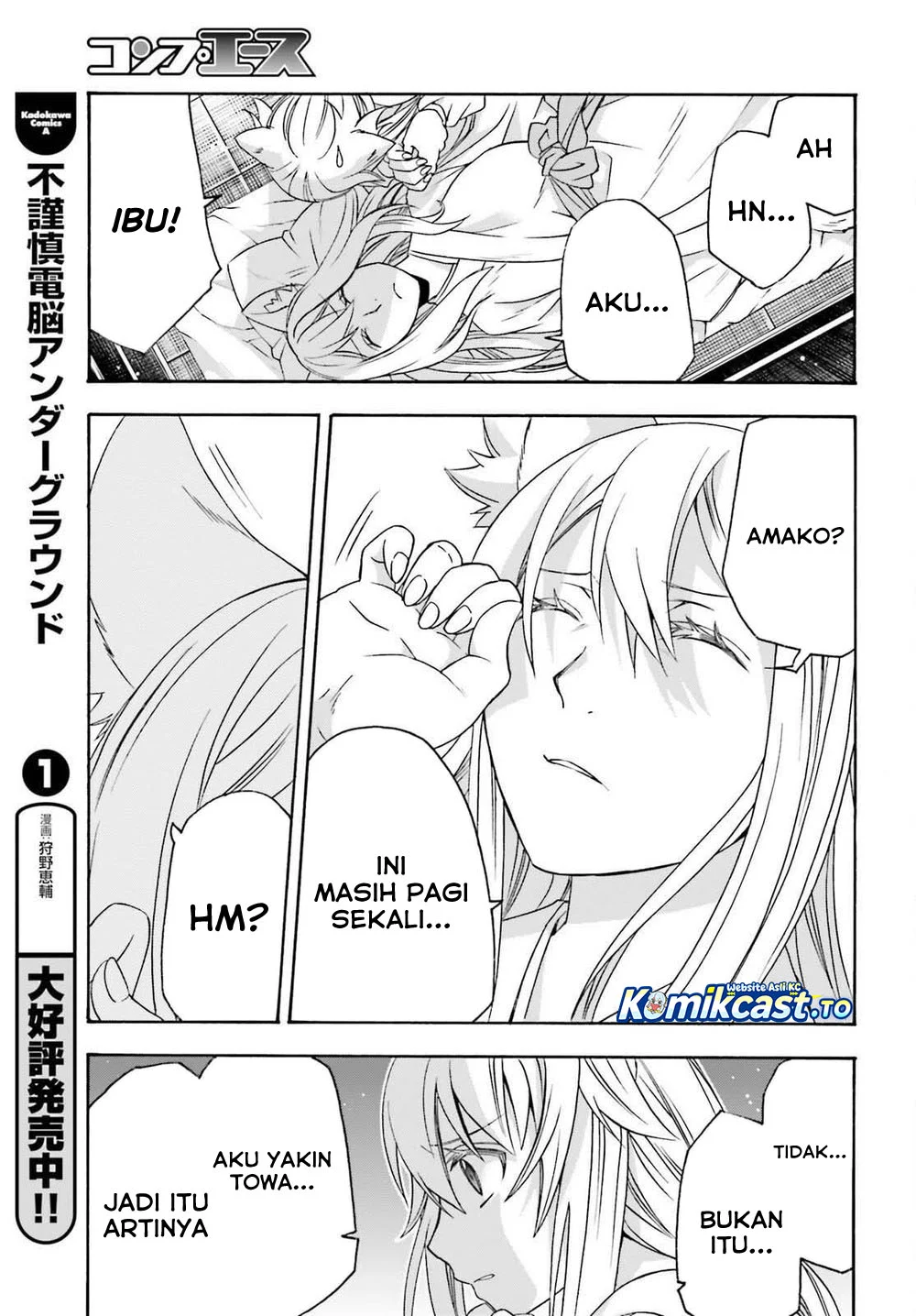The Wrong Way to use Healing Magic chapter 87 halaman 16