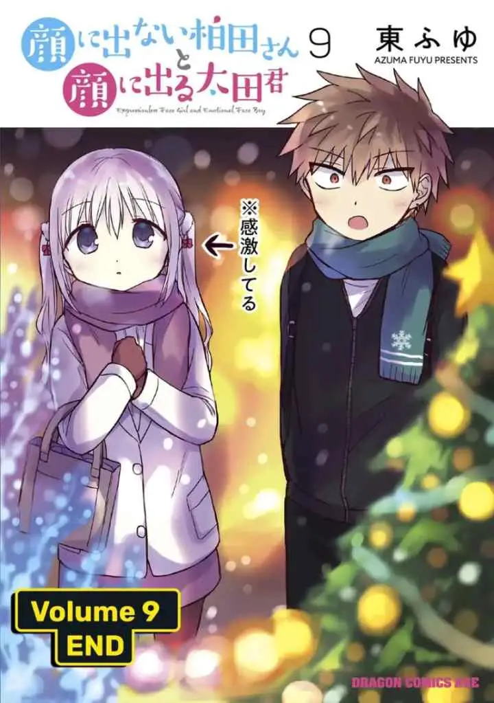 Kao ni denai Kashiwada-san to Kao ni deru Ota-kun chapter 111.5 halaman 13