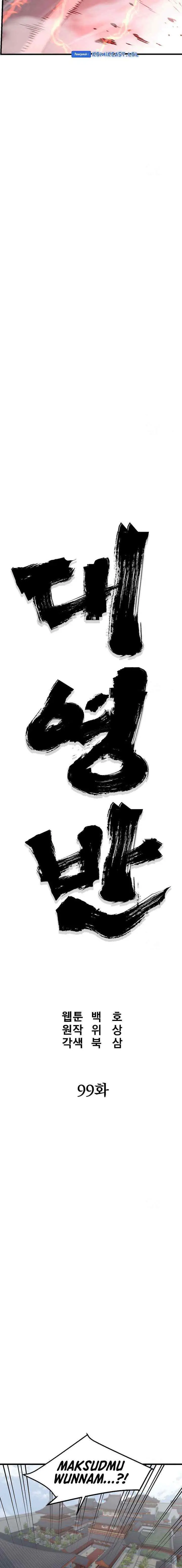 Grand General chapter 100 halaman 7