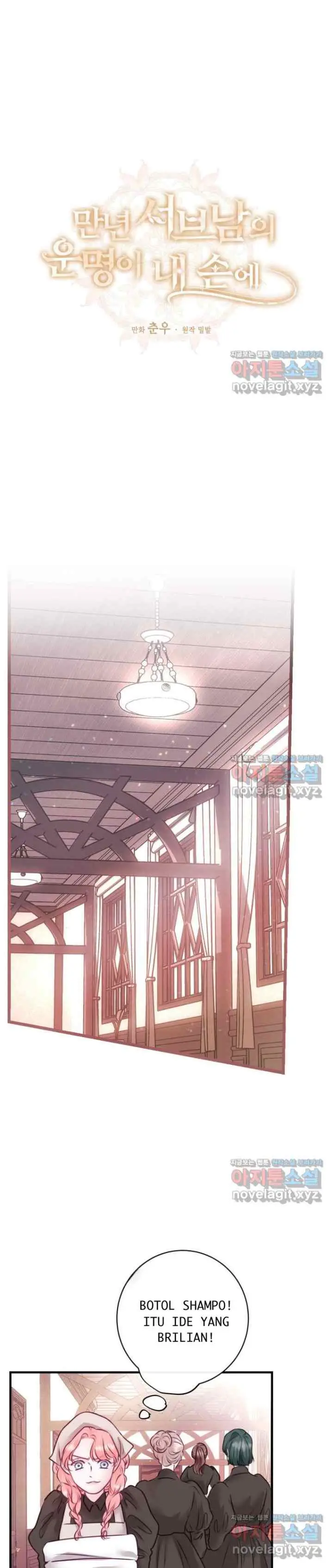 The Fate of the Perennial Sub Male Lead Is in My Hands chapter 17 halaman 12