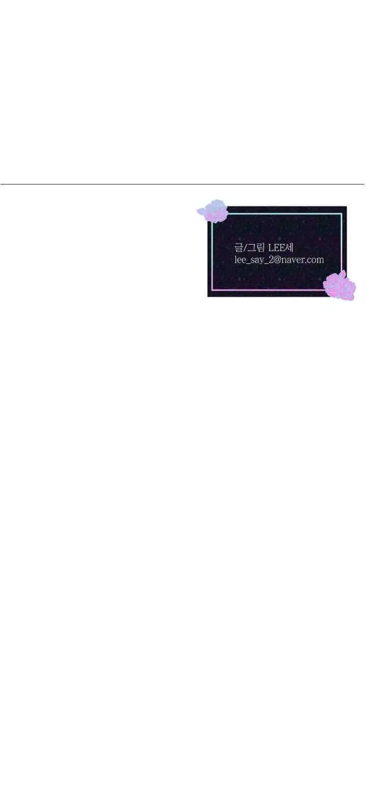 Crazy Ending chapter 27 halaman 19