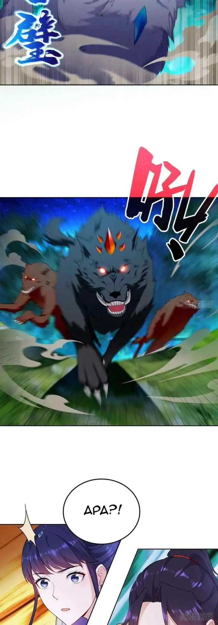 Forced To Become the Villain's Son-in-law chapter 48 halaman 10
