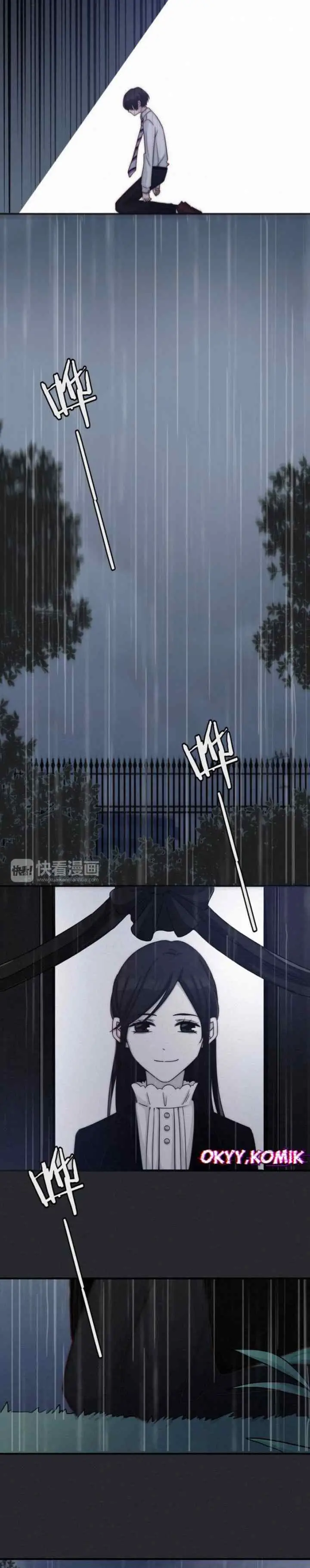 Hei Ye You Suo Si chapter 26 halaman 12