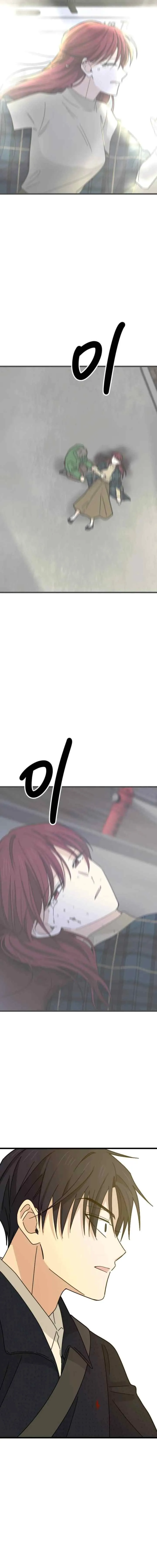 I Won't Love chapter 3 halaman 18