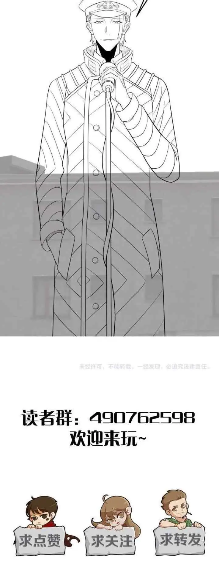 Apocalyptic Thief (Rogue Of Doom) chapter 5 halaman 16