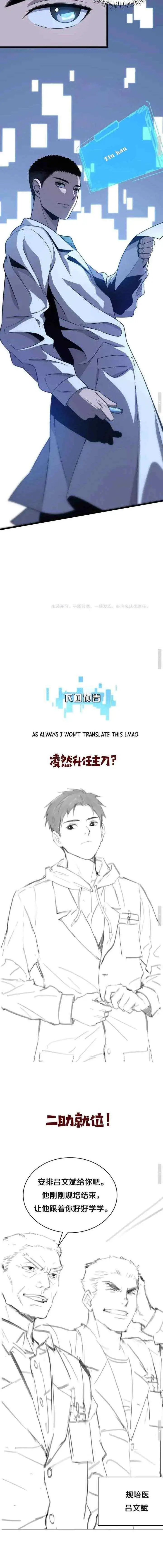 Great Doctor Ling Ran chapter 24 halaman 13