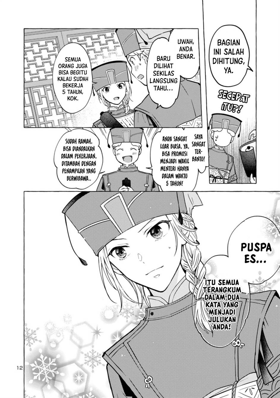 Rikan Koukoku Hikikomori Zuichou Hiden – Hibi Koukyuu no Nukedashi, Yuunou Kanri Yattemasu chapter 1 halaman 12