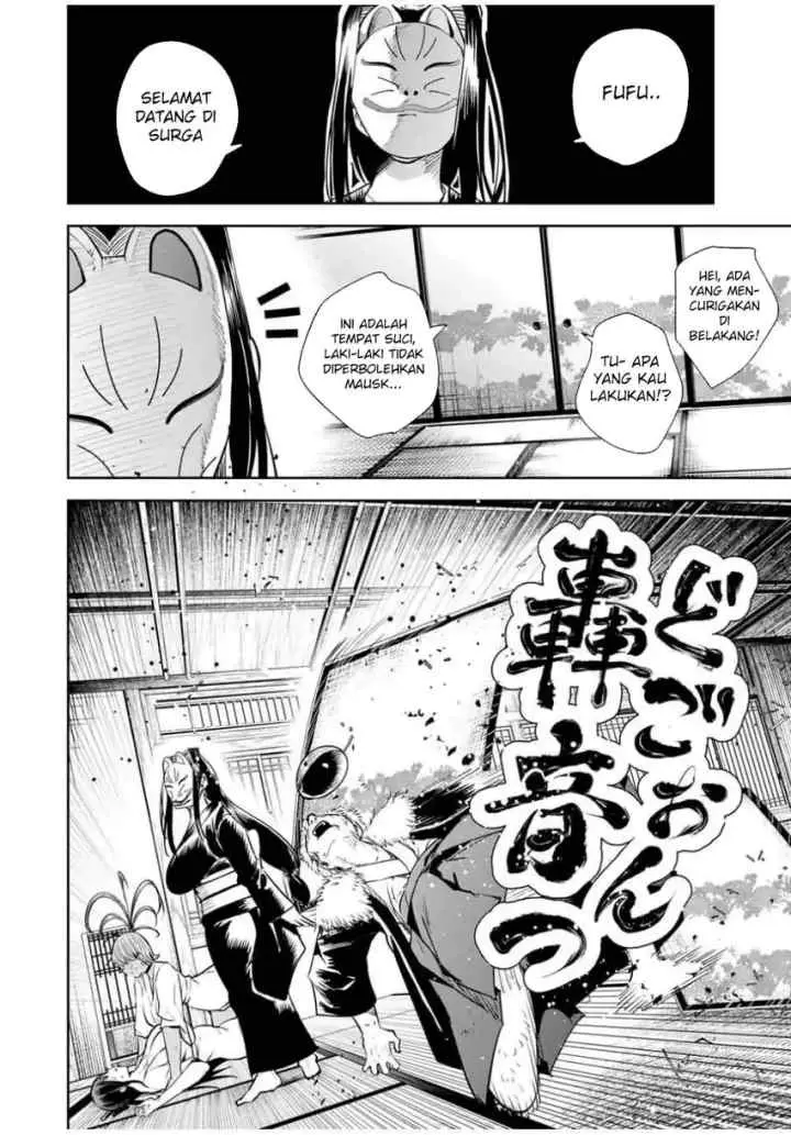 Sakigake no Hana Miko chapter 50 halaman 17