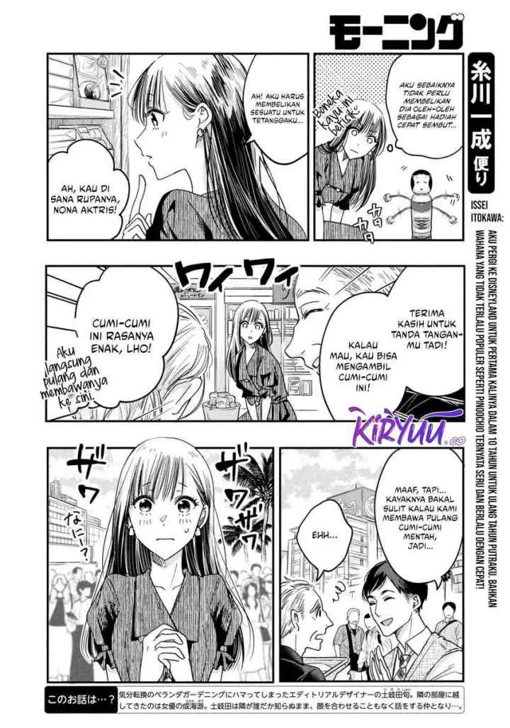Kyou mo Veranda de chapter 8 halaman 5