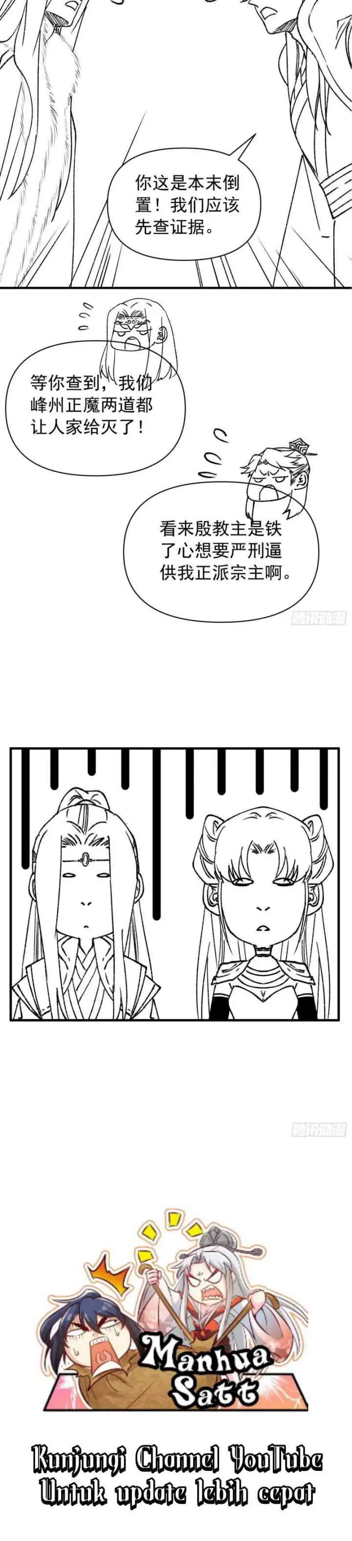 I Just Don't Play the Card According to the Routine chapter 92 halaman 13