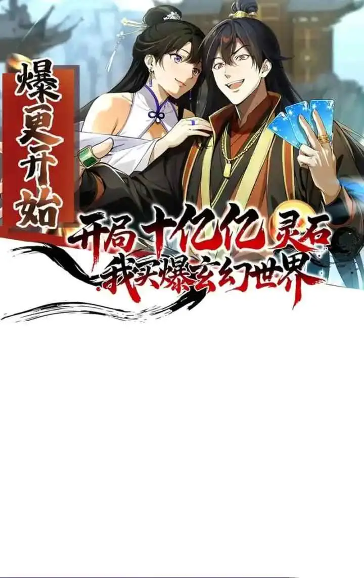 Starting with Ten Billion Billion Spirit Stones, I Buy Out the Fantasy World chapter 8 halaman 5