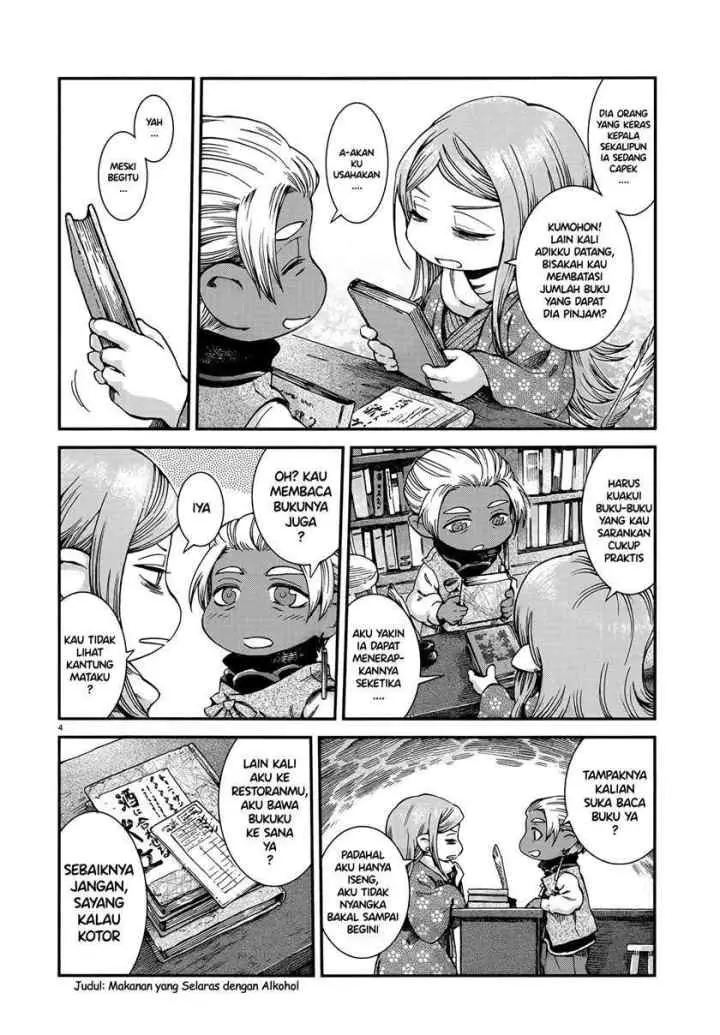 Hakumei to Mikochi chapter 53 halaman 4