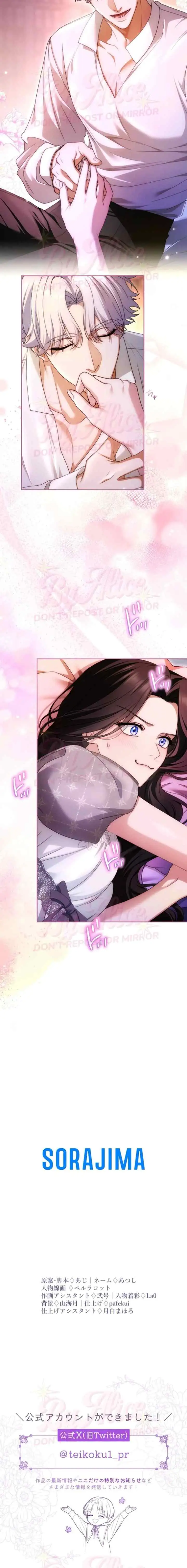 Teikoku Ichi no Akujo ni Dekiai ga Tomarimasen chapter 100 halaman 18