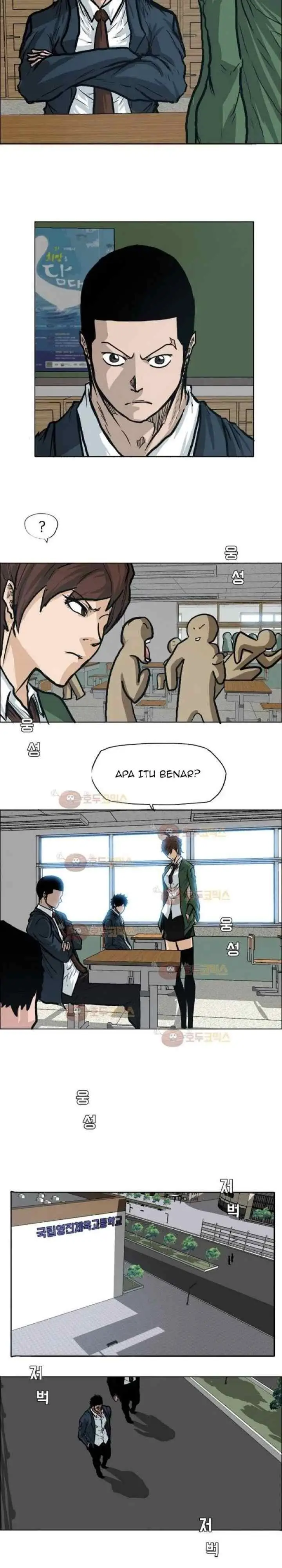 Boss in School chapter 77 halaman 17