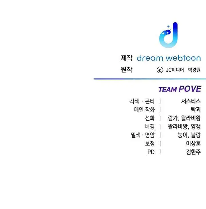 Poison-Eating Healer chapter 26 halaman 19