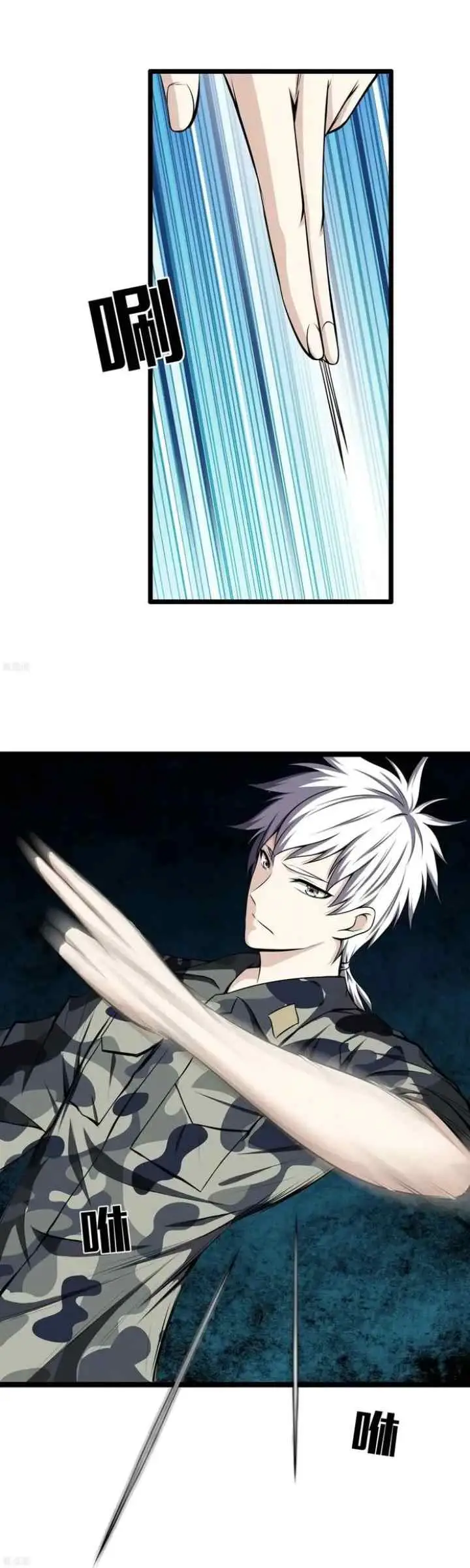Dushi Zhizun chapter 37 halaman 4