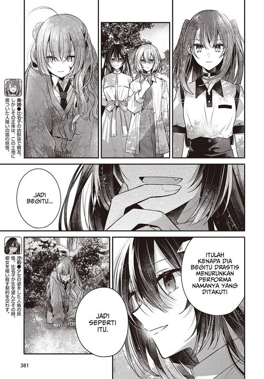 Watashi o Tabetai, Hitodenashi chapter 39 halaman 5