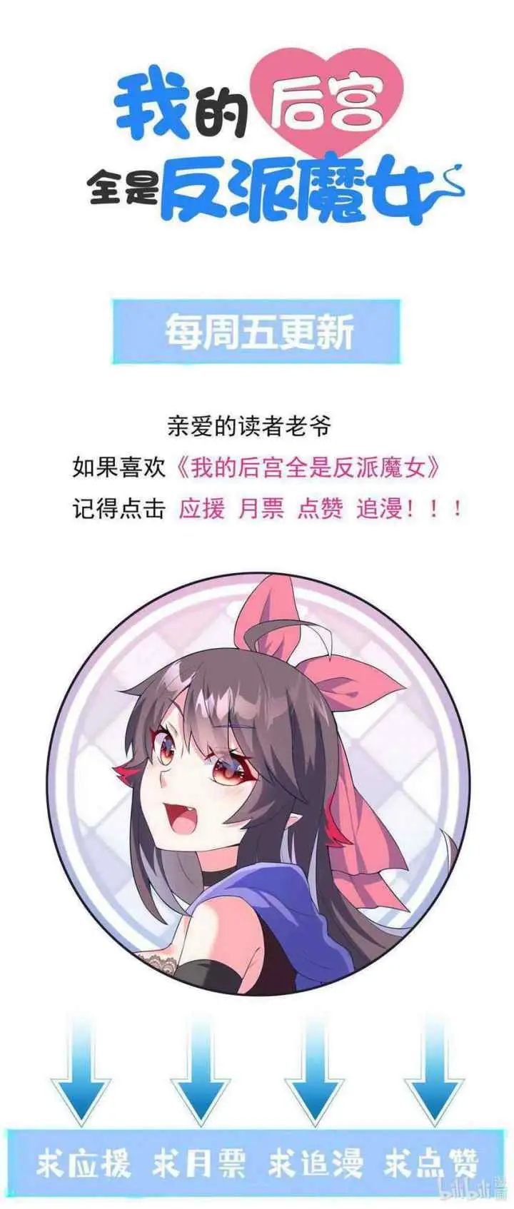 My Harem Is Entirely Female Demon Villains chapter 2 halaman 20