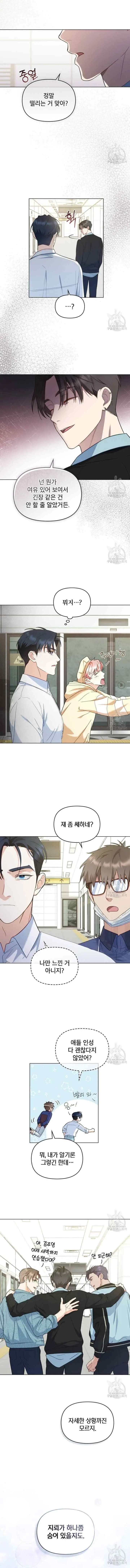 My Second Life As An Idol chapter 4 halaman 10