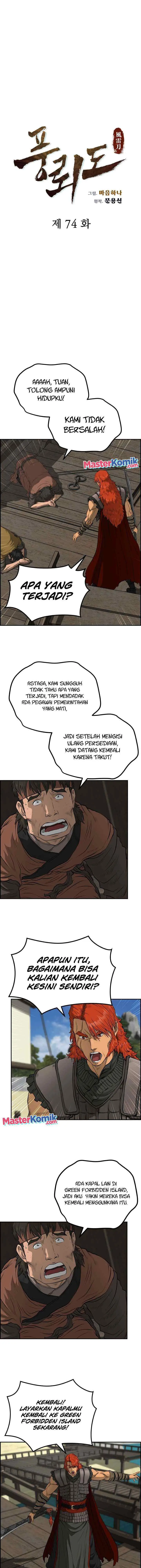Blade of Winds and Thunders chapter 74 halaman 5