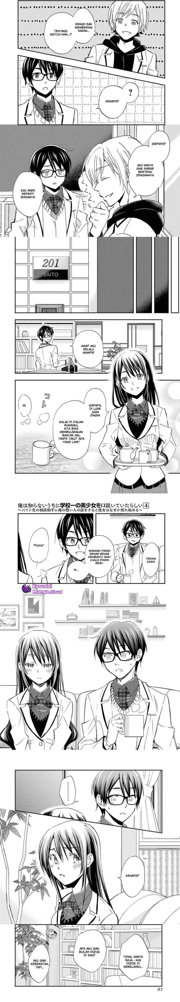 Ore wa Shiranai Uchi ni Gakkou Ichi no Bishoujo wo Kudoite Itarashii chapter 21 halaman 7