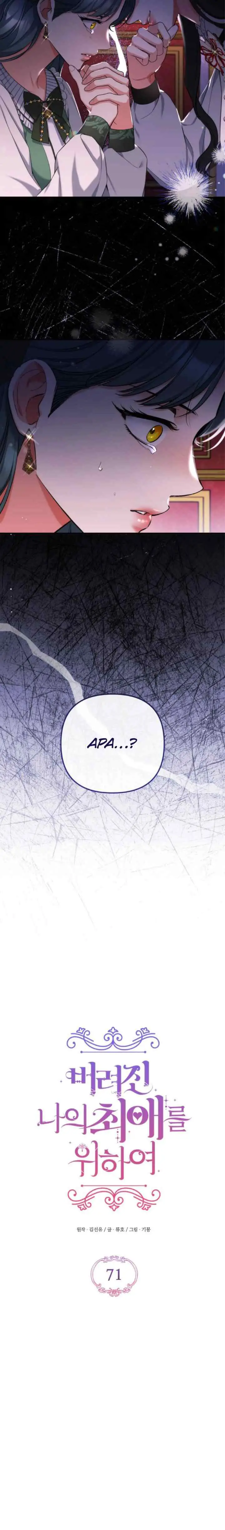For My Forsaken Love chapter 71 halaman 7