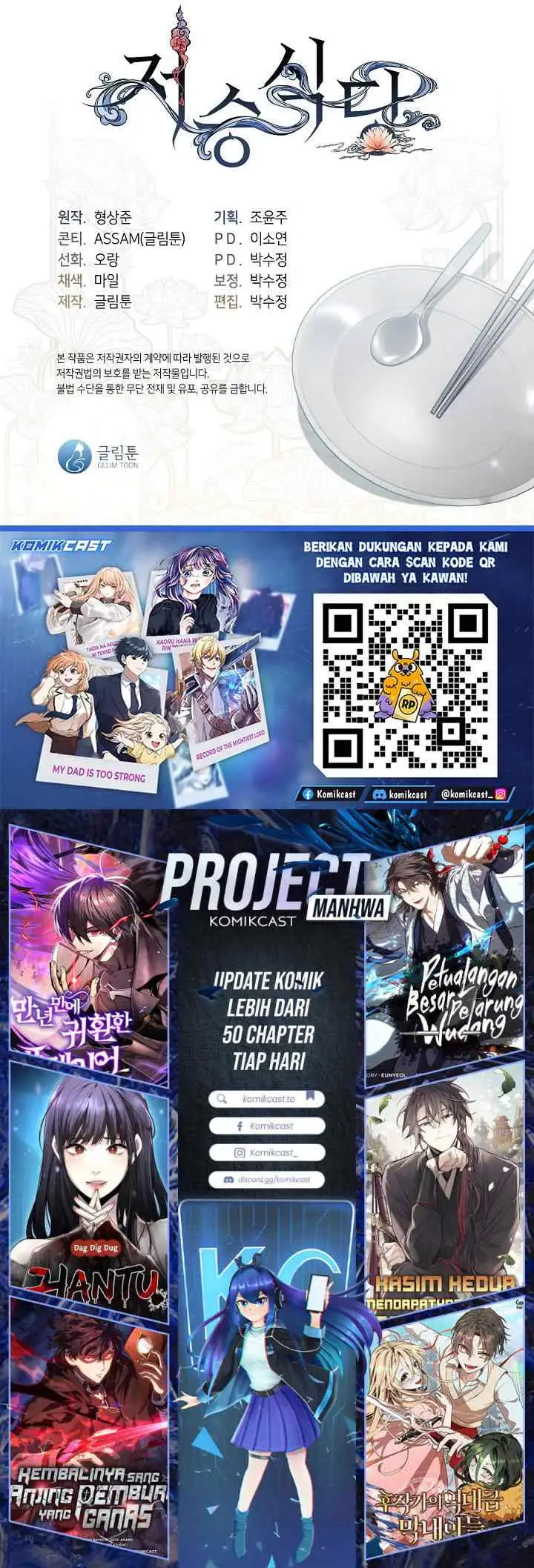 Underworld Restaurant chapter 108 halaman 17