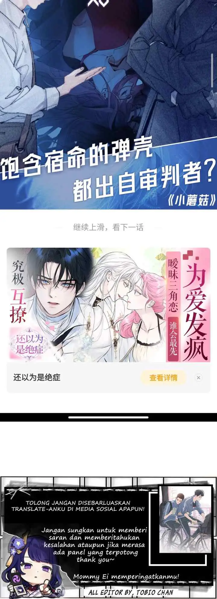 Sa Ye chapter 109 halaman 13