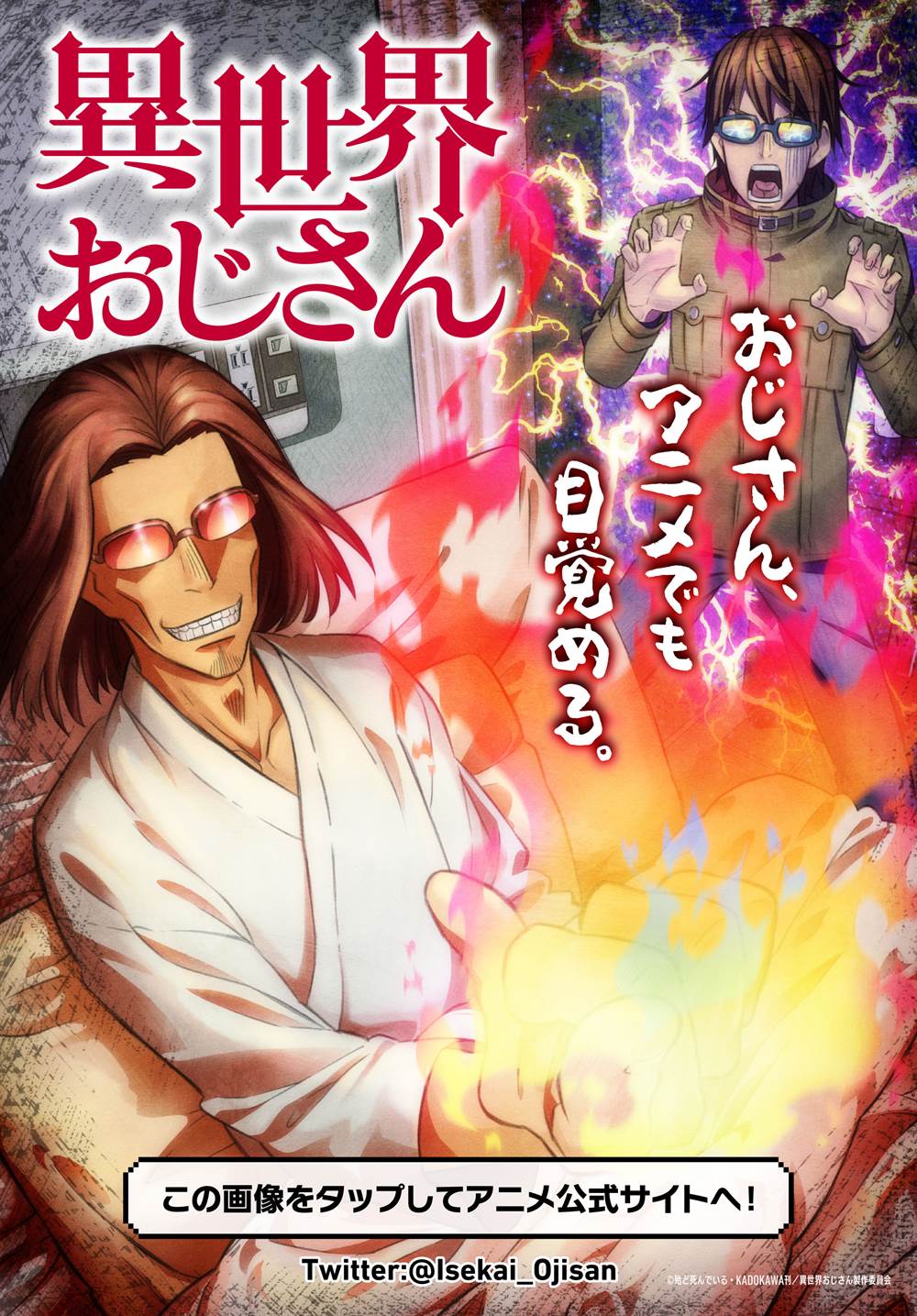 Isekai Ojisan chapter 63.6 halaman 6