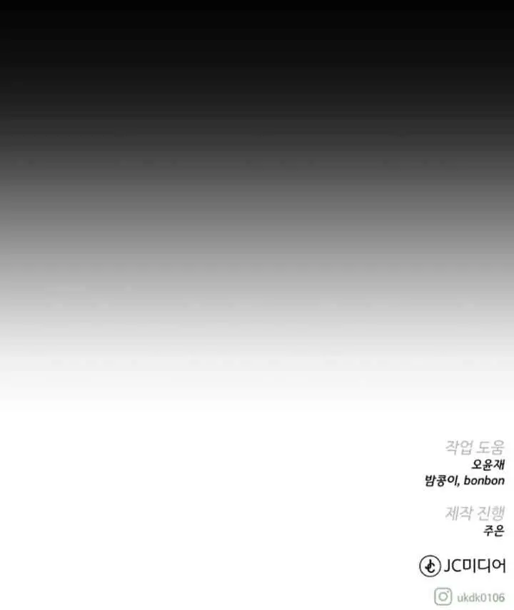 Dungeons & Artifacts chapter 118 halaman 14