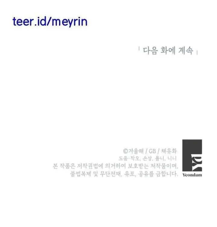 The Heroine has Her Eyes on Me as Her Brother's Wife chapter 88 halaman 17