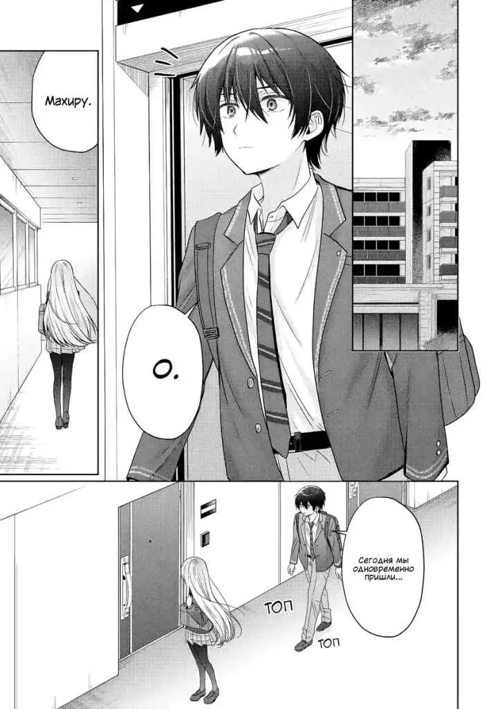 Otonari no Tenshi-sama ni Itsunomanika Dame Ningen ni Sareteita Ken chapter 24.4 halaman 6