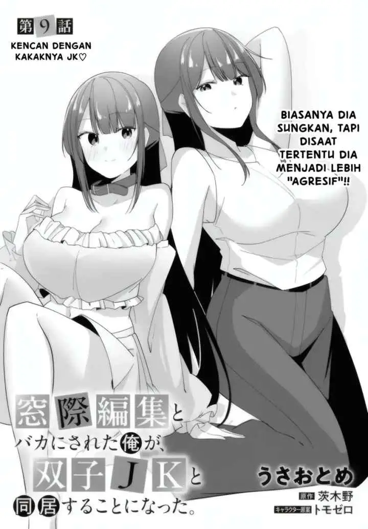 Madogiwa henshuu to baka ni sareta ore ga, futago JK to doukyo suru koto ni natta chapter 9.1 halaman 4