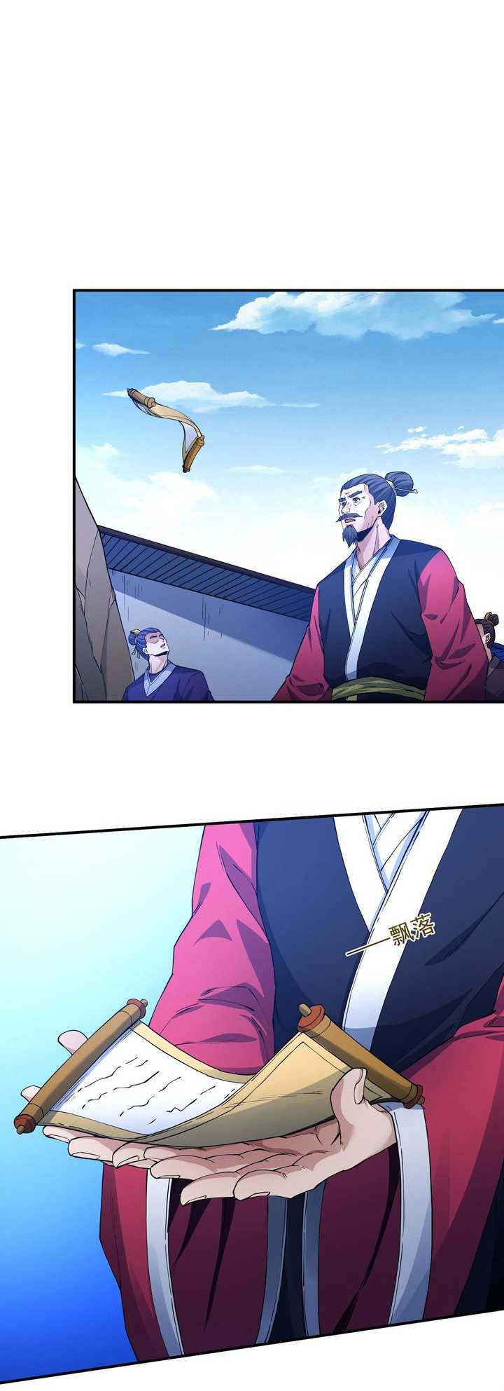 God of Martial Arts chapter 634 halaman 7