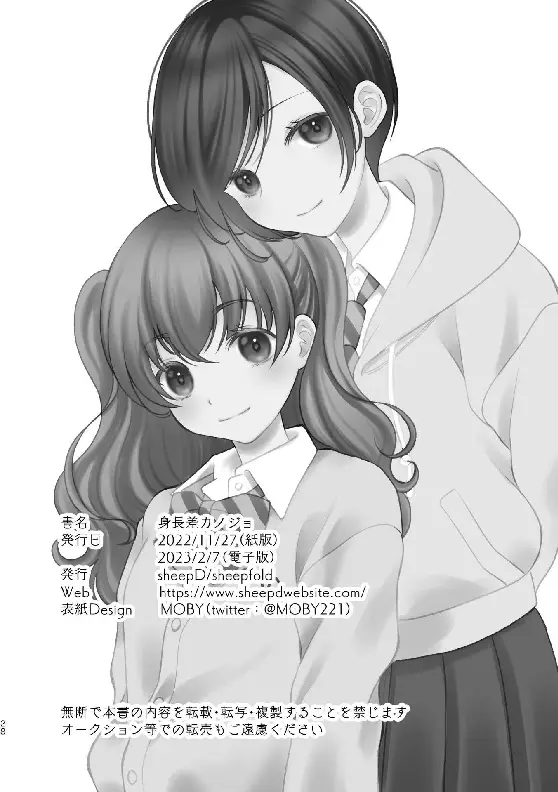 Shinchou-sa Kanojo chapter 5 halaman 6