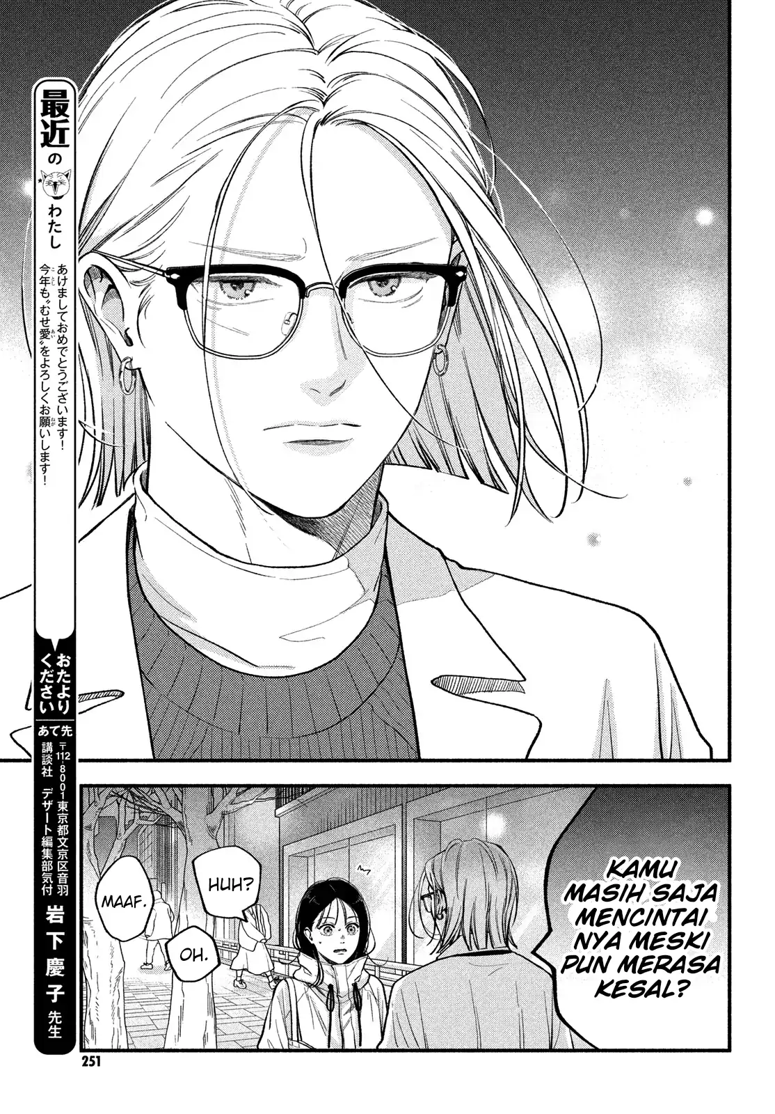 Museru Kurai no Ai o Ageru chapter 20 halaman 22