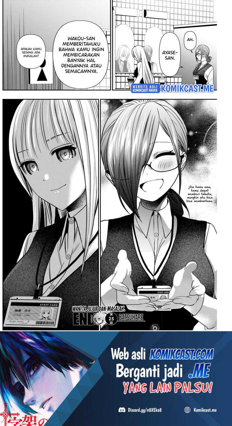 Batsu Harem chapter 25 halaman 13