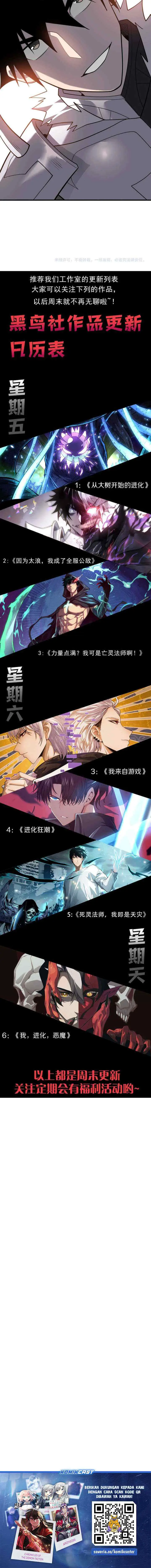 I Became The Game's Biggest Villain chapter 116 halaman 12