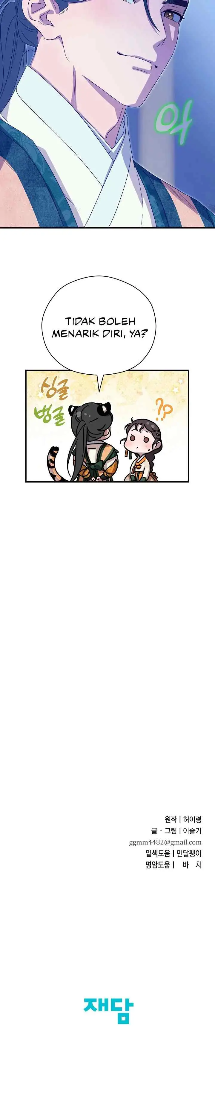 I Want to Eat You chapter 43 halaman 20