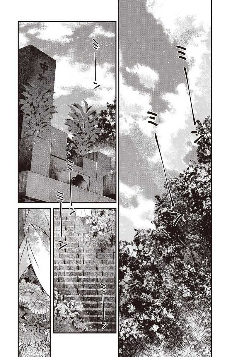 Watashi o Tabetai, Hitodenashi chapter 40 halaman 22