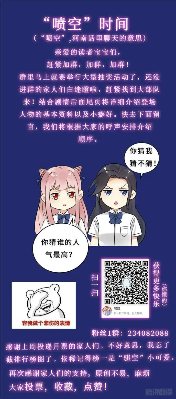 Evil City Girls chapter 31 halaman 17