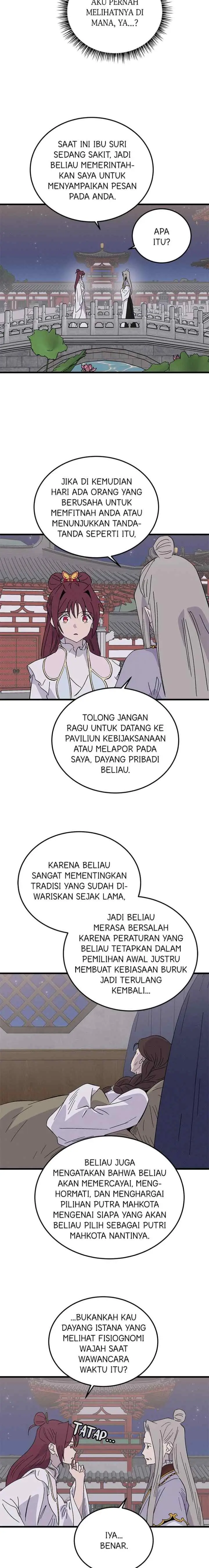 Hugung Scandal chapter 87 halaman 12